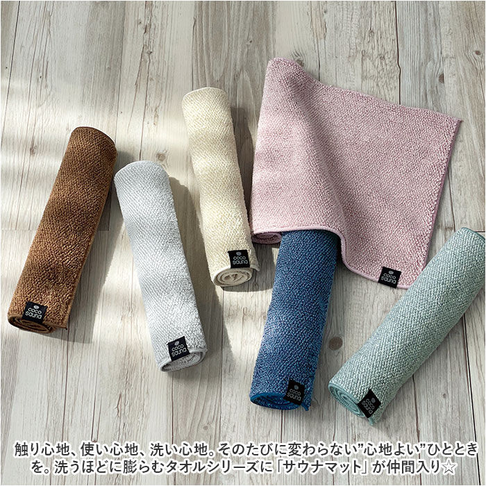BACKYARD FAMILY「ココチエナ サウナマット 通販 cocochiena タオル サウナ マット ミニバスマット」|その他|