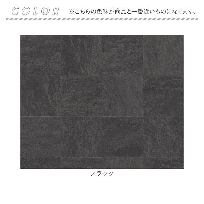BACKYARD FAMILY「明和グラビア 模様替えシート 通販 日本製 床シート シート 床材 リメイクシート 玄関マット」|その他|