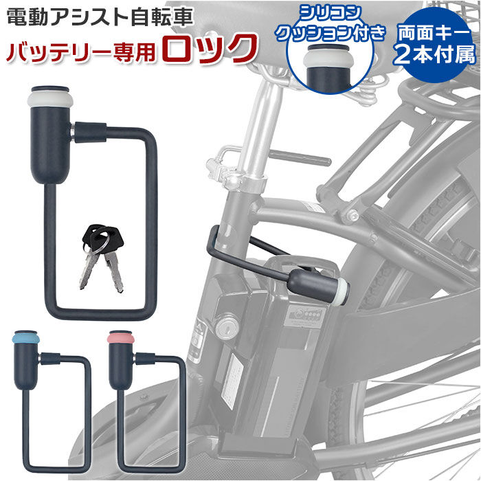 BACKYARD FAMILY「電動自転車 バッテリーロック 通販 fino フィーノ LM-01 電動アシスト自転車 電動」|その他|