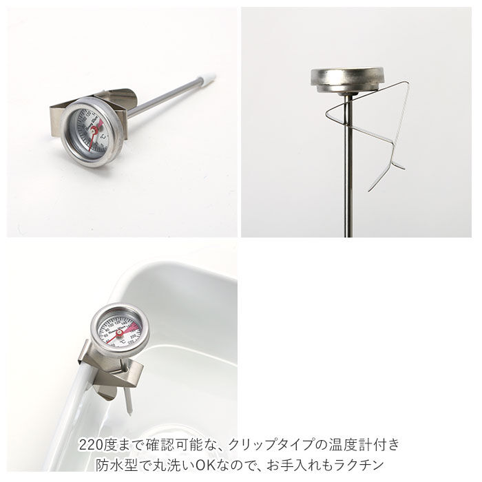 BACKYARD FAMILY「天ぷら鍋 ミニ 角 通販 角型 IH対応 揚げ鍋 ホーロー 少ない油 温度計 バット スノコ網」|食器・キッチングッズ|