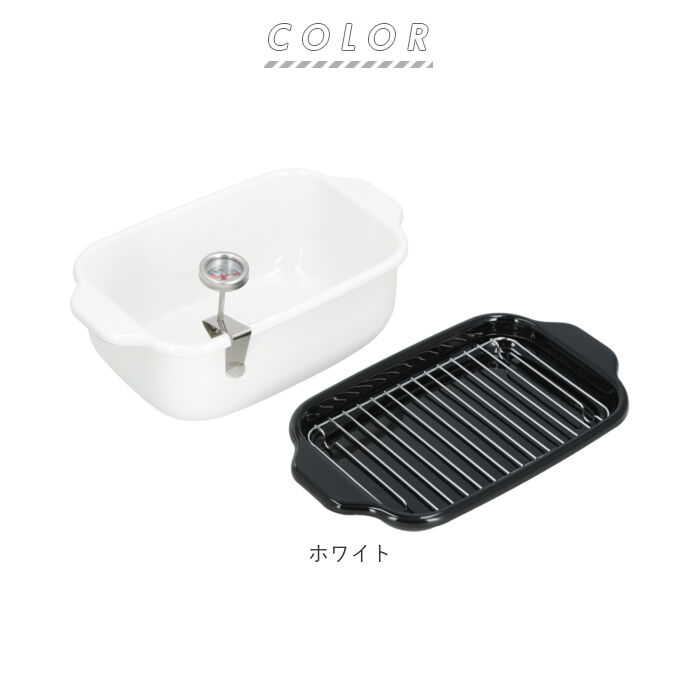 BACKYARD FAMILY「天ぷら鍋 ミニ 角 通販 角型 IH対応 揚げ鍋 ホーロー 少ない油 温度計 バット スノコ網」|食器・キッチングッズ|