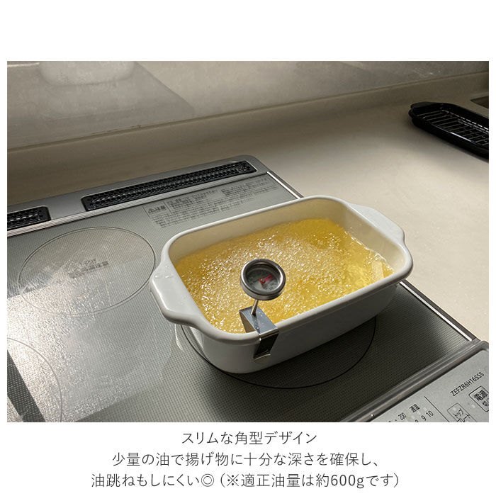 BACKYARD FAMILY「天ぷら鍋 ミニ 角 通販 角型 IH対応 揚げ鍋 ホーロー 少ない油 温度計 バット スノコ網」|食器・キッチングッズ|