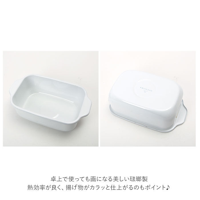 BACKYARD FAMILY「天ぷら鍋 ミニ 角 通販 角型 IH対応 揚げ鍋 ホーロー 少ない油 温度計 バット スノコ網」|食器・キッチングッズ|