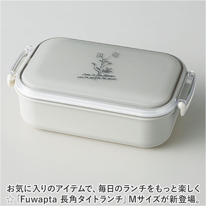 BACKYARD FAMILY「お弁当箱 女子 1段 楽天 弁当箱 一段 Fuwapta フワプタ 480ml 日本製」|食器・キッチングッズ|