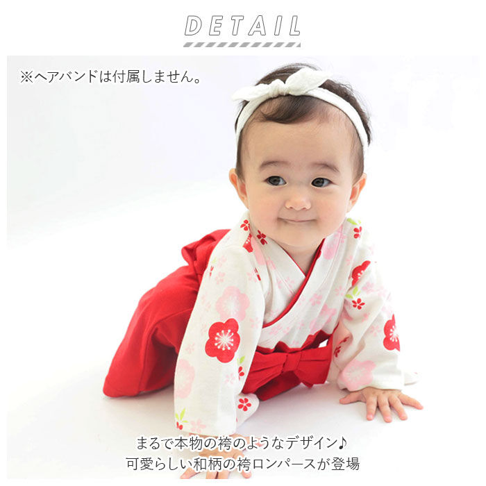 BACKYARD FAMILY「アエナック Aenak はかまロンパース 通販 女児 女の子 カバーオール 袴 ロンパース」|その他ベビーウェア|
