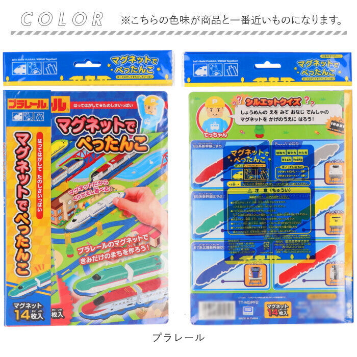 BACKYARD FAMILY「プレイブック 通販 絵本 3歳 4歳 5歳 6歳 マグネット 電車 幼児 子供 知育玩具 玩具」|フィギュア・ホビー|