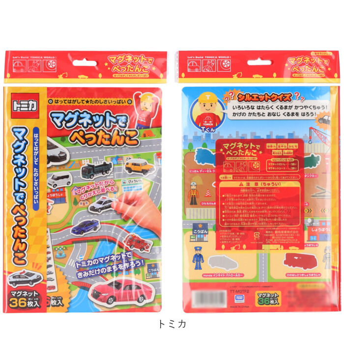 BACKYARD FAMILY「プレイブック 通販 絵本 3歳 4歳 5歳 6歳 マグネット 電車 幼児 子供 知育玩具 玩具」|フィギュア・ホビー|