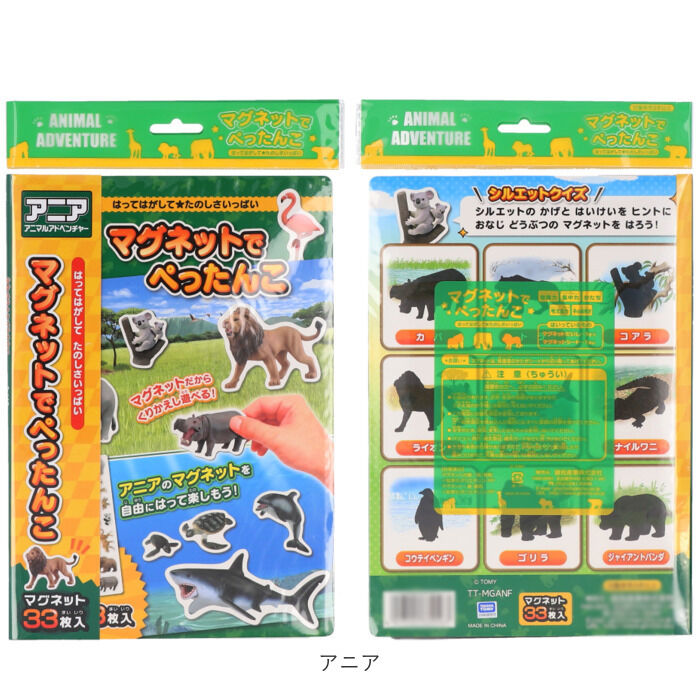 BACKYARD FAMILY「プレイブック 通販 絵本 3歳 4歳 5歳 6歳 マグネット 電車 幼児 子供 知育玩具 玩具」|フィギュア・ホビー|