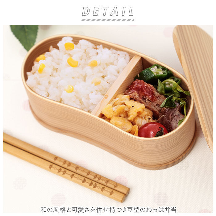 BACKYARD FAMILY「わっぱ 弁当箱 通販 豆型 1段 一段 350ml わっぱ弁当 まげわっぱ 曲げわっぱ 白木 赤身」|食器・キッチングッズ|