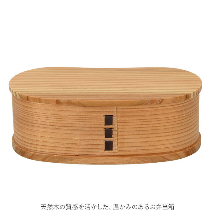 BACKYARD FAMILY「わっぱ 弁当箱 通販 豆型 1段 一段 350ml わっぱ弁当 まげわっぱ 曲げわっぱ 白木 赤身」|食器・キッチングッズ|