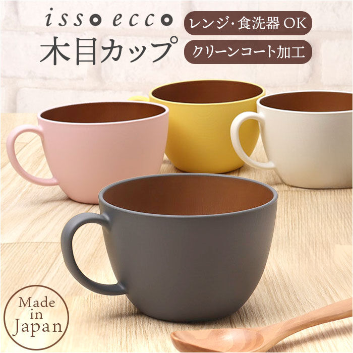 BACKYARD FAMILY「スープカップ 通販 日本製 カップ ボウル スープマグ お椀 汁椀 電子レンジ対応 食洗器対応」|食器・キッチングッズ|