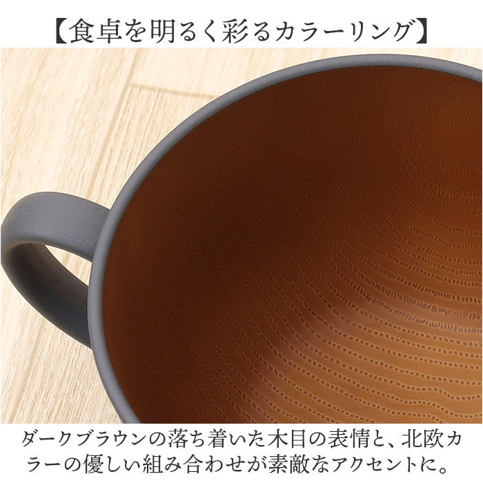 BACKYARD FAMILY「スープカップ 通販 日本製 カップ ボウル スープマグ お椀 汁椀 電子レンジ対応 食洗器対応」|食器・キッチングッズ|
