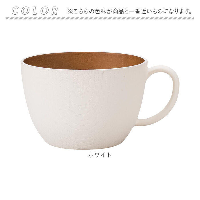 BACKYARD FAMILY「スープカップ 通販 日本製 カップ ボウル スープマグ お椀 汁椀 電子レンジ対応 食洗器対応」|食器・キッチングッズ|