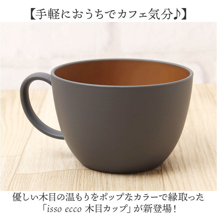 BACKYARD FAMILY「スープカップ 通販 日本製 カップ ボウル スープマグ お椀 汁椀 電子レンジ対応 食洗器対応」|食器・キッチングッズ|