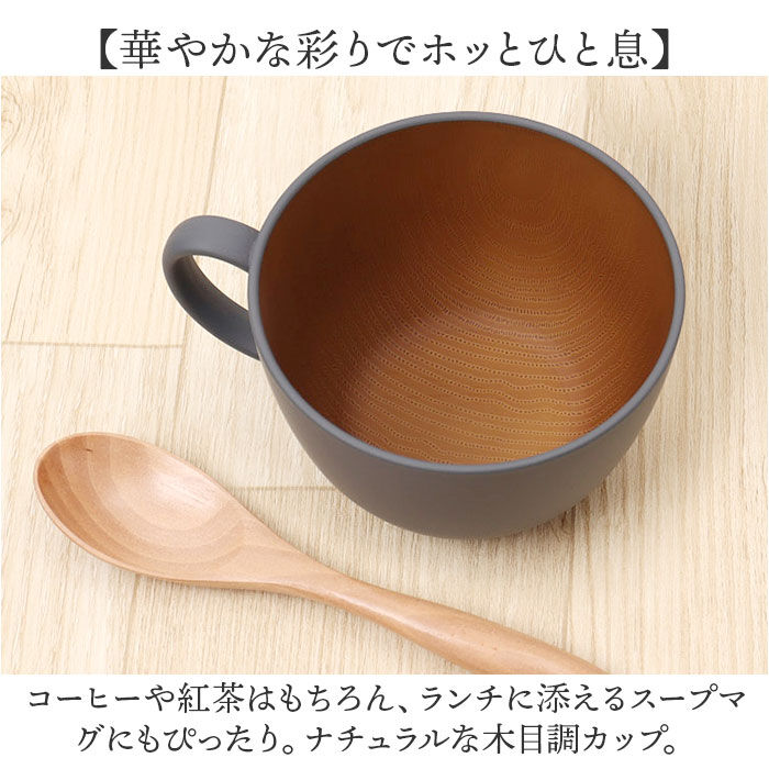 BACKYARD FAMILY「スープカップ 通販 日本製 カップ ボウル スープマグ お椀 汁椀 電子レンジ対応 食洗器対応」|食器・キッチングッズ|