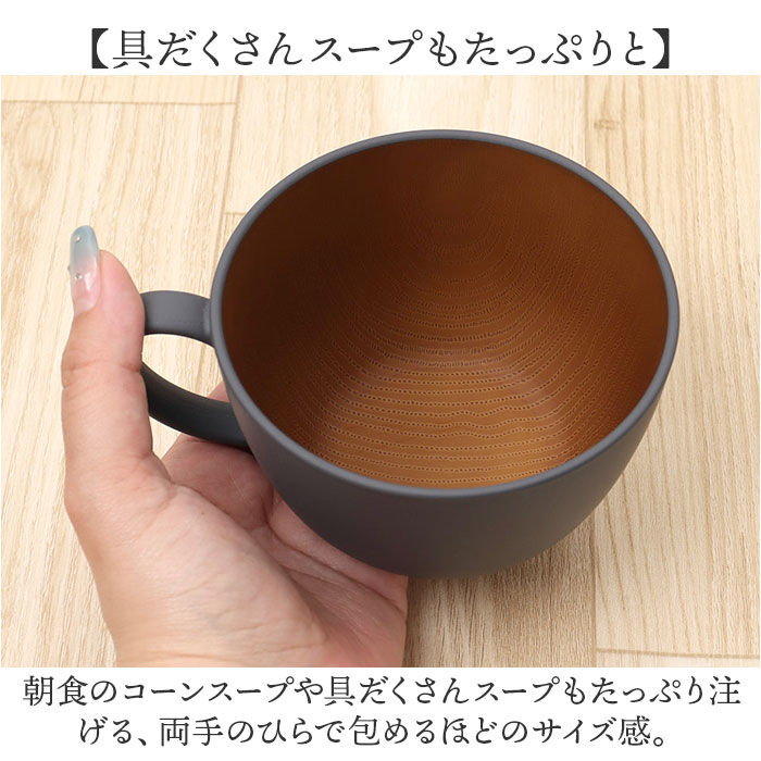 BACKYARD FAMILY「スープカップ 通販 日本製 カップ ボウル スープマグ お椀 汁椀 電子レンジ対応 食洗器対応」|食器・キッチングッズ|