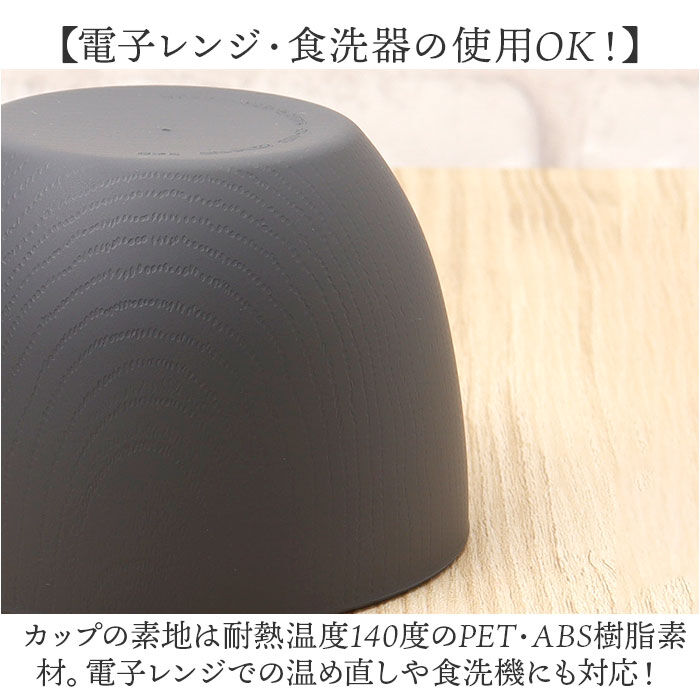BACKYARD FAMILY「スープカップ 通販 日本製 カップ ボウル スープマグ お椀 汁椀 電子レンジ対応 食洗器対応」|食器・キッチングッズ|