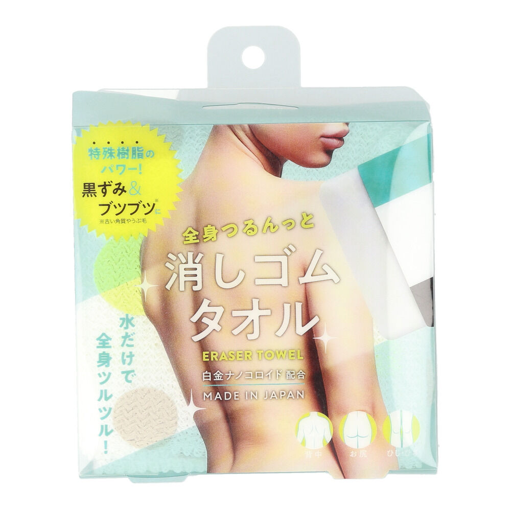 BACKYARD FAMILY「ボディタオル 綿 通販 浴用タオル ロング 長め 全身つるんっと消しゴムタオル お風呂 バスグッズ」|その他|ホワイト1