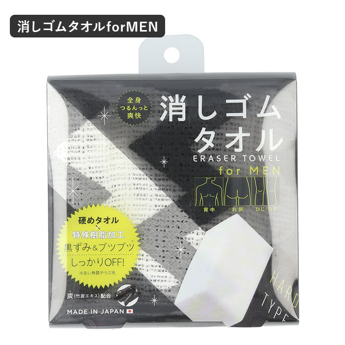 BACKYARD FAMILY「ボディタオル 綿 通販 浴用タオル ロング 長め 全身つるんっと消しゴムタオル お風呂 バスグッズ」|その他|