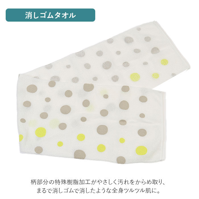 BACKYARD FAMILY「ボディタオル 綿 通販 浴用タオル ロング 長め 全身つるんっと消しゴムタオル お風呂 バスグッズ」|その他|