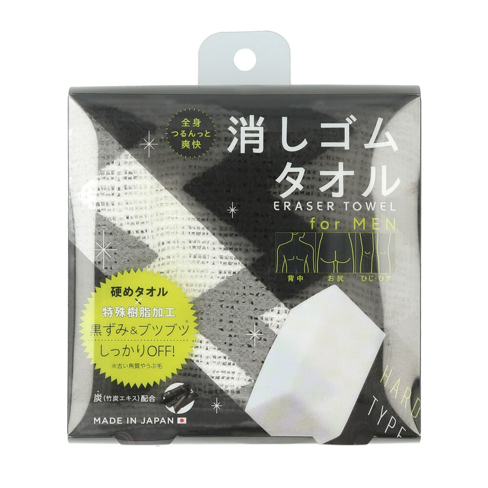 BACKYARD FAMILY「ボディタオル 綿 通販 浴用タオル ロング 長め 全身つるんっと消しゴムタオル お風呂 バスグッズ」|その他|ブラック1