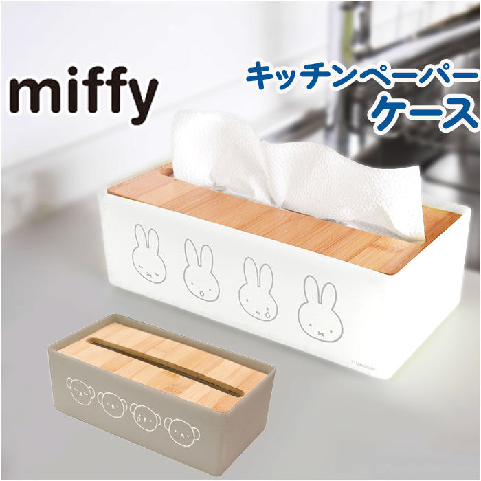 BACKYARD FAMILY「キャラクター キッチンペーパーケース 通販 キッチンペーパーホルダー キッチンペーパー ケース」|食器・キッチングッズ|