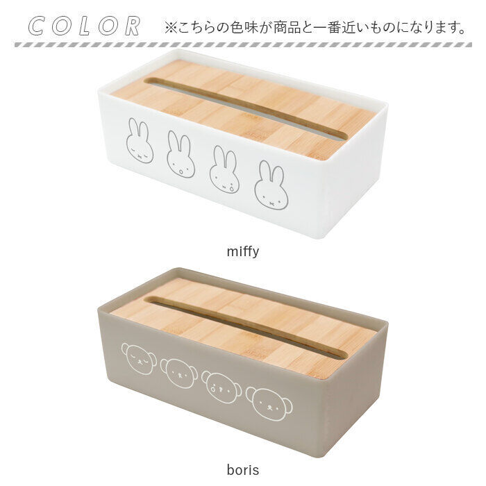 BACKYARD FAMILY「キャラクター キッチンペーパーケース 通販 キッチンペーパーホルダー キッチンペーパー ケース」|食器・キッチングッズ|