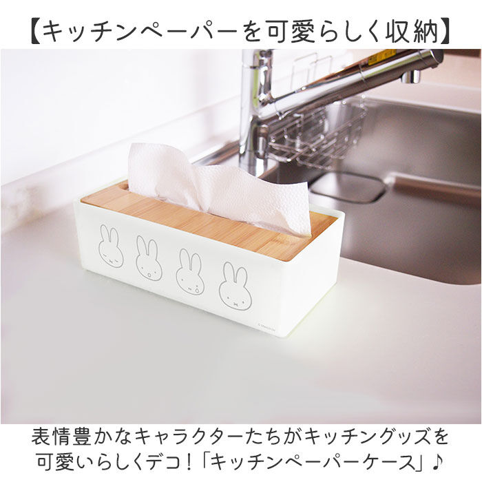 BACKYARD FAMILY「キャラクター キッチンペーパーケース 通販 キッチンペーパーホルダー キッチンペーパー ケース」|食器・キッチングッズ|