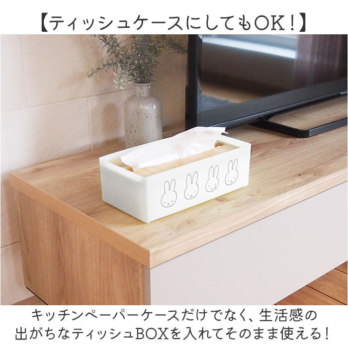 BACKYARD FAMILY「キャラクター キッチンペーパーケース 通販 キッチンペーパーホルダー キッチンペーパー ケース」|食器・キッチングッズ|
