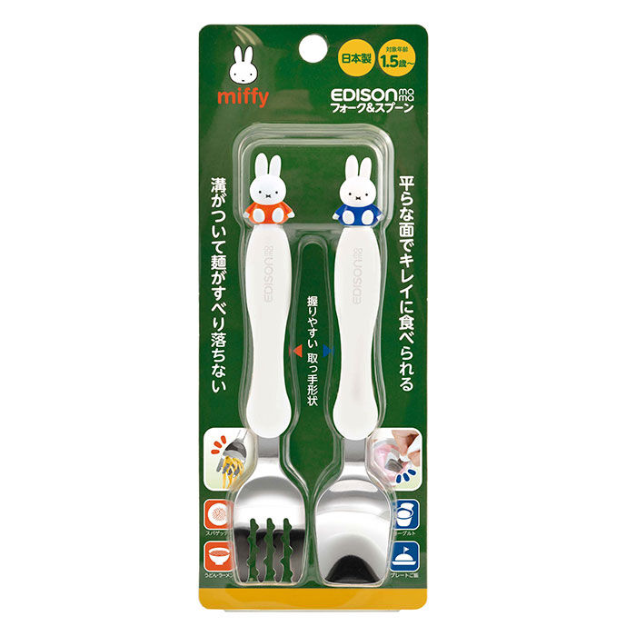 BACKYARD FAMILY「エジソン ママ EDISON mama スプーン フォーク セット 子供 通販」|食器・キッチングッズ|