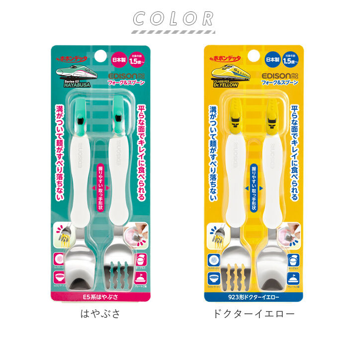 BACKYARD FAMILY「エジソン ママ EDISON mama スプーン フォーク セット 子供 通販」|食器・キッチングッズ|