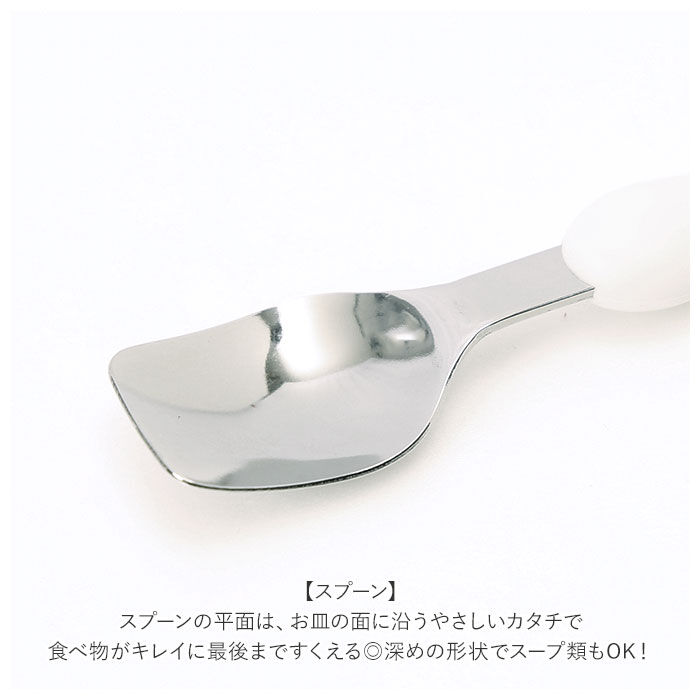 BACKYARD FAMILY「エジソン ママ EDISON mama スプーン フォーク セット 子供 通販」|食器・キッチングッズ|