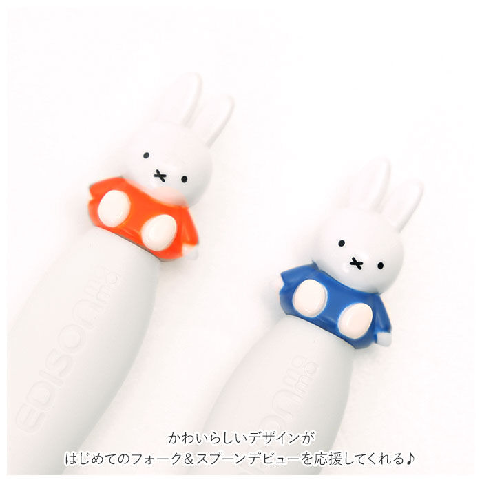 BACKYARD FAMILY「エジソン ママ EDISON mama スプーン フォーク セット 子供 通販」|食器・キッチングッズ|