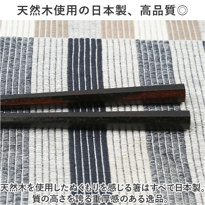 BACKYARD FAMILY「八角箸 日本製 通販 お箸 箸 はし 黒 漆塗り 縞黒檀 おしゃれ おはし シンプル 持ちやすい」|食器・キッチングッズ|