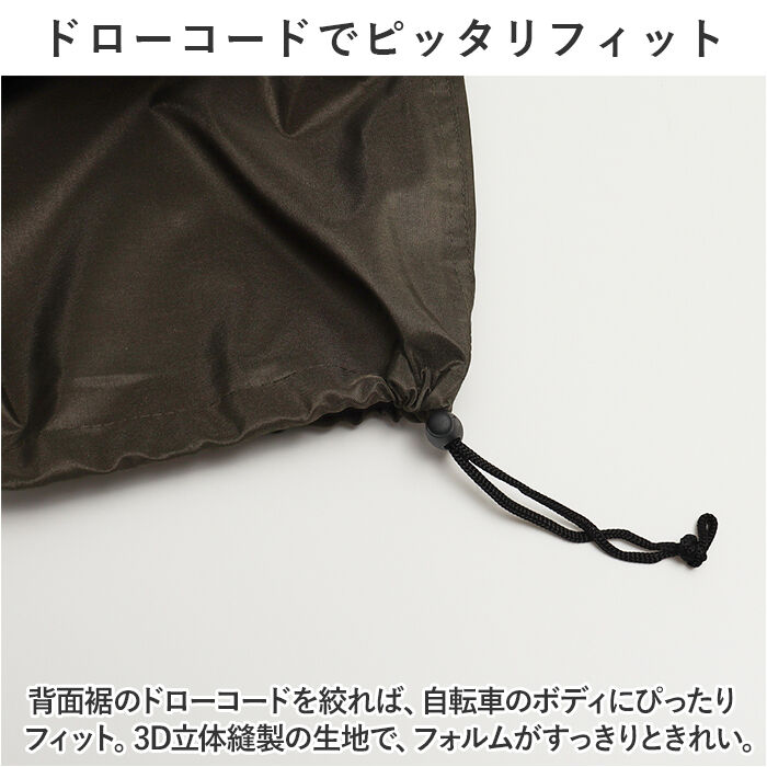 BACKYARD FAMILY「川住製作所 サイクルカバー LL プレミアム 通販 自転車カバー チャイルドシートカバー 自転車」|その他|