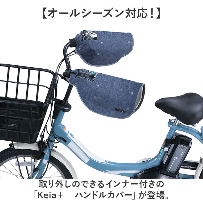 BACKYARD FAMILY「自転車 ハンドルカバー オールシーズン デニム 通販 ハンドル カバー 電動アシスト 防水加工」|その他|