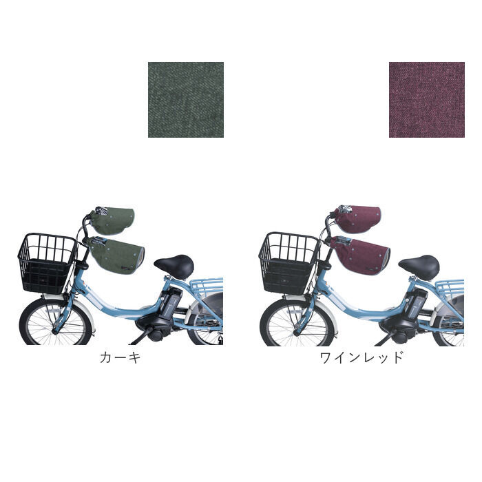 BACKYARD FAMILY「自転車 ハンドルカバー オールシーズン デニム 通販 ハンドル カバー 電動アシスト 防水加工」|その他|