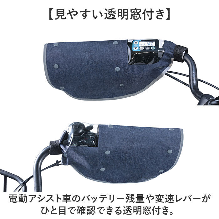 BACKYARD FAMILY「自転車 ハンドルカバー オールシーズン デニム 通販 ハンドル カバー 電動アシスト 防水加工」|その他|