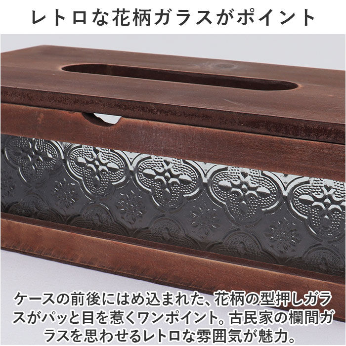 BACKYARD FAMILY「ティッシュケース おしゃれ 通販 ボックスティッシュケース ティッシュボックス アビデ フローラ」|その他|