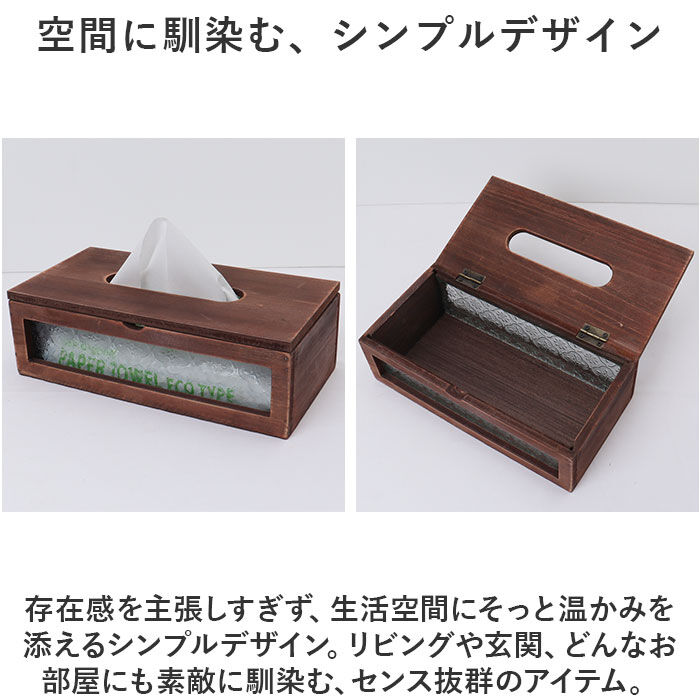 BACKYARD FAMILY「ティッシュケース おしゃれ 通販 ボックスティッシュケース ティッシュボックス アビデ フローラ」|その他|