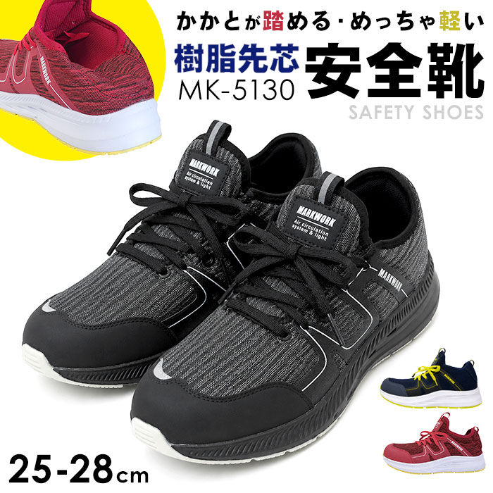 BACKYARD FAMILY「安全靴  通販 メンズ 作業靴 MK5130 ワークシューズ 安全スニーカー」|その他|