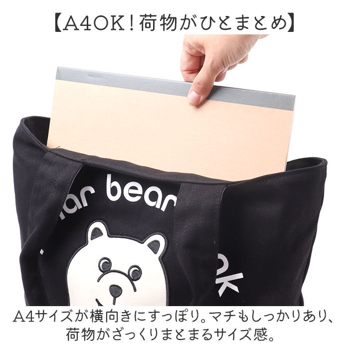 BACKYARD FAMILY「ポーラーベアバンク トートバッグ PolarBearBank 通販 バッグ バック トート かばん」|トートバッグ|