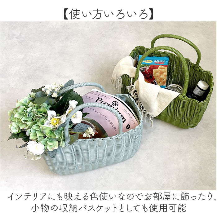 BACKYARD FAMILY「かごバッグ PPバッグ ミドル 通販 カゴバッグ バスケット トート トートバッグ トートバック」|かごバッグ|