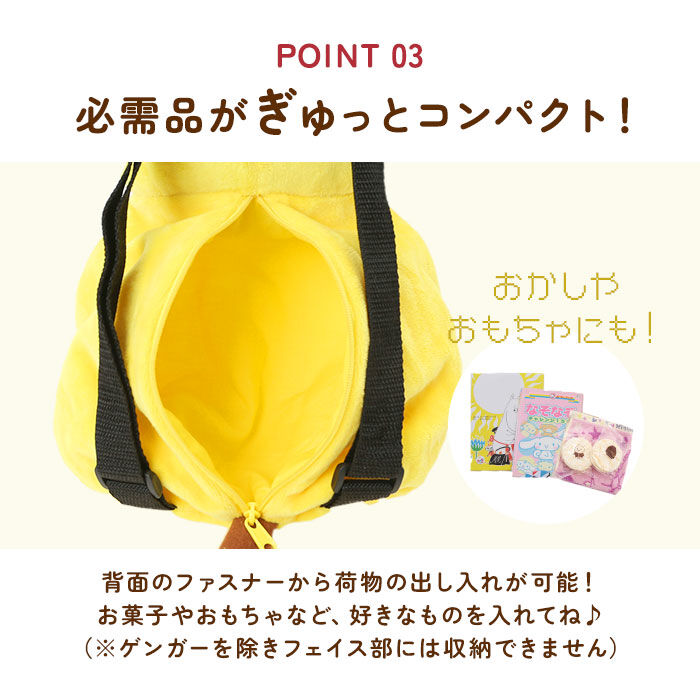 BACKYARD FAMILY「キャラクター リュック 通販 ぬいぐるみリュック ぬいぐるみ かわいい ダイカット ポケモン」|リュック|