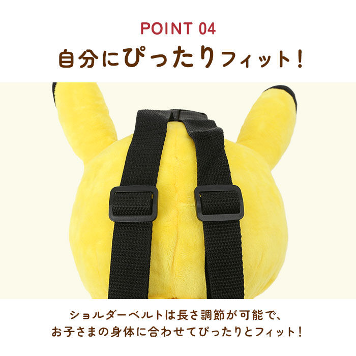 BACKYARD FAMILY「キャラクター リュック 通販 ぬいぐるみリュック ぬいぐるみ かわいい ダイカット ポケモン」|リュック|