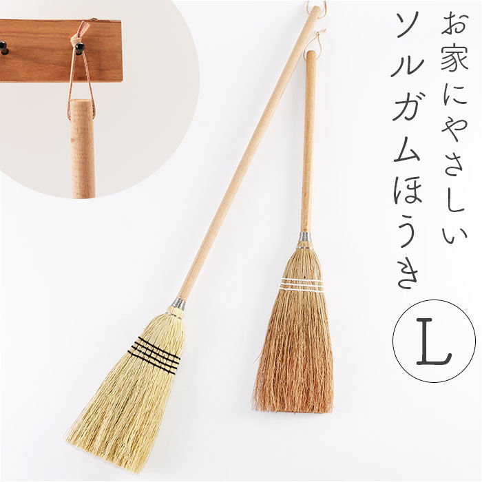 BACKYARD FAMILY「座敷 ほうき 屋内 通販 ソルガムホウキ スローピングショルダー L 箒 ホウキ 23&times;100cm」|その他|