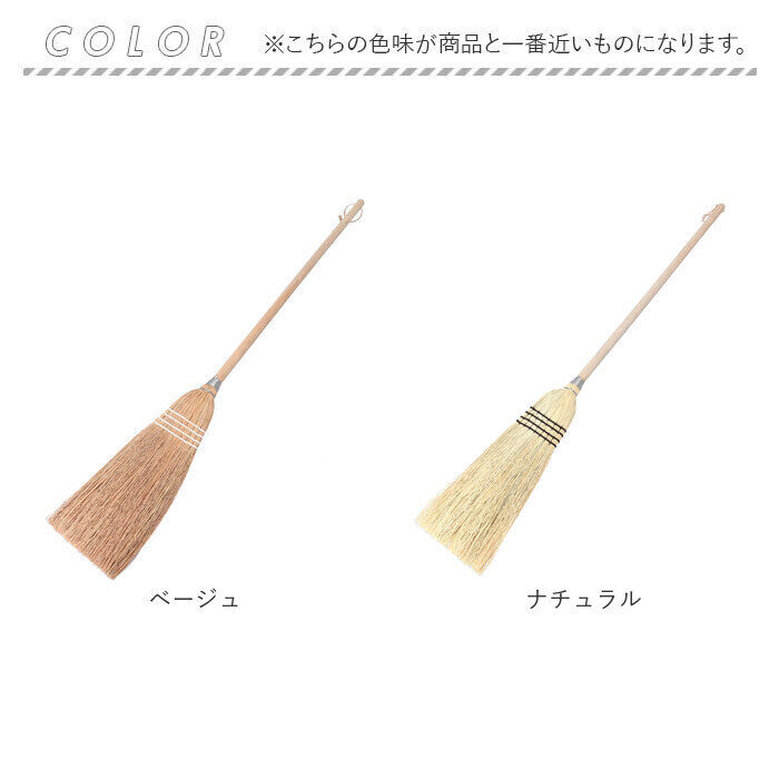 BACKYARD FAMILY「座敷 ほうき 屋内 通販 ソルガムホウキ スローピングショルダー L 箒 ホウキ 23&times;100cm」|その他|
