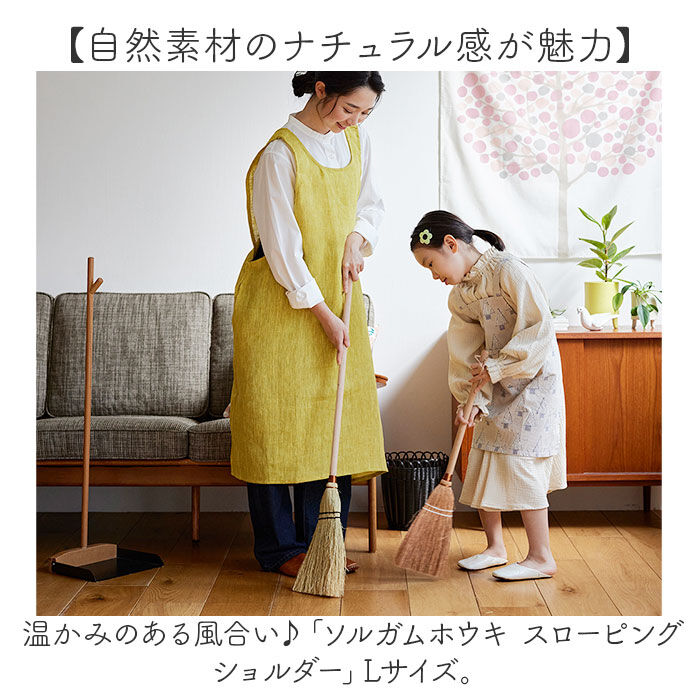 BACKYARD FAMILY「座敷 ほうき 屋内 通販 ソルガムホウキ スローピングショルダー L 箒 ホウキ 23&times;100cm」|その他|