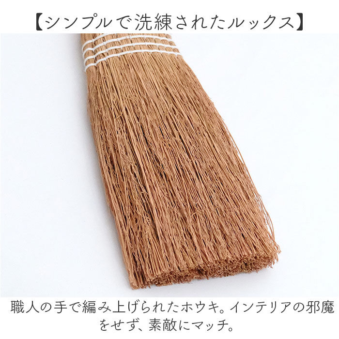 BACKYARD FAMILY「座敷 ほうき 屋内 通販 ソルガムホウキ スローピングショルダー L 箒 ホウキ 23&times;100cm」|その他|