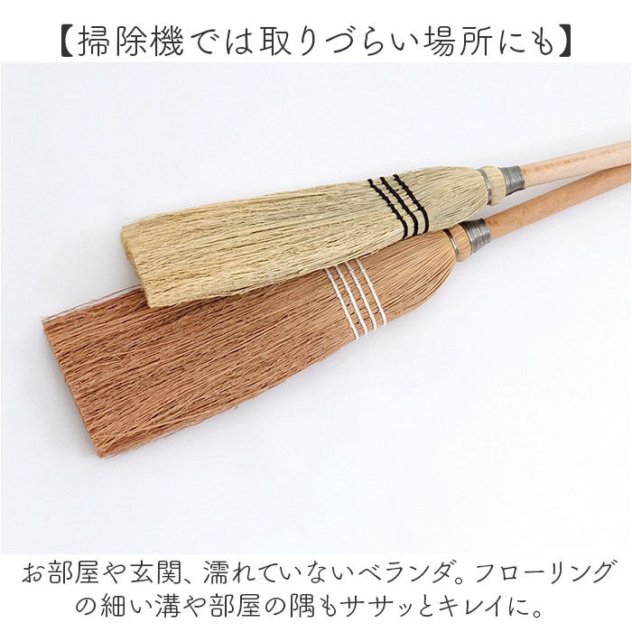 BACKYARD FAMILY「座敷 ほうき 屋内 通販 ソルガムホウキ スローピングショルダー L 箒 ホウキ 23&times;100cm」|その他|